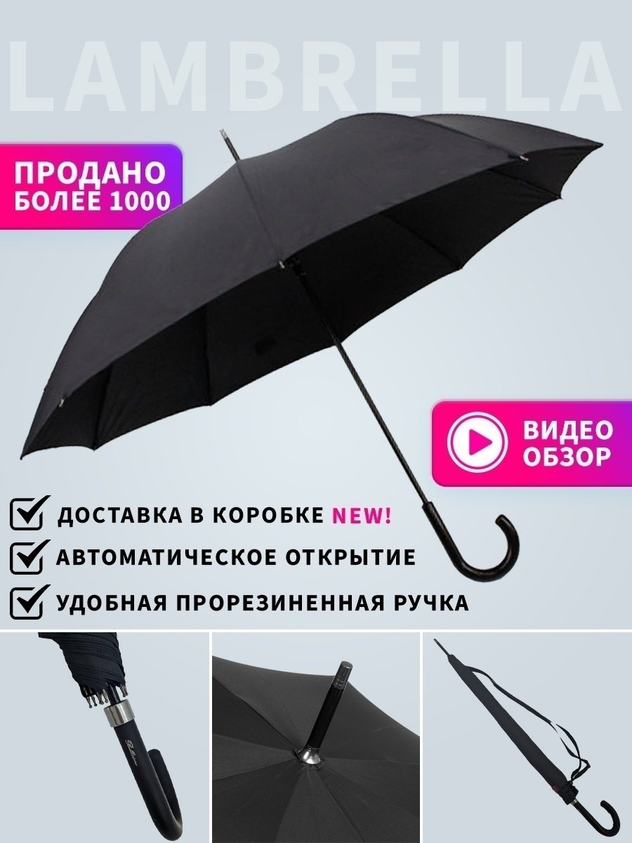 К чему снится зонтик: Сонник зонт